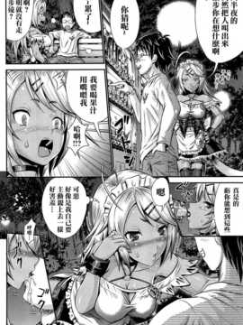 [名潴學園023][久保田チヒロ]明るいメイド（？）計画阳光女仆计划_070