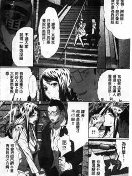 (成年コミック) [LINDA] 好きな娘に限って…  [風與黑暗掃圖]_0153