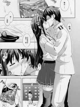[脸肿汉化组](C86) [犬とコタツ (七瀬瑞穂)] 提督のオヨメサン (艦隊これくしょん -艦これ-)_Kan_colle056