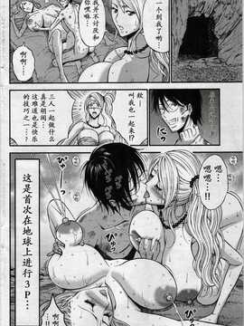 [ながしま超助] 紀元前1万年のオタ 第4-8話 [dragonolim个人中文翻译]_073_072_0