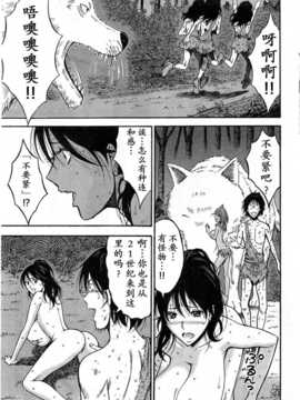 [ながしま超助] 紀元前1万年のオタ 第4-8話 [dragonolim个人中文翻译]_130_129_0