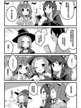 【CE竹隐庭】(僕らのラブライブ!5) [らびすたー (しろいはくと)] ツバサ様はラブライバー アンコール! (ラブライブ!)_CENOH_021_004