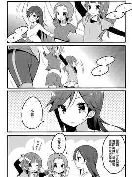 【CE竹隐庭】(僕らのラブライブ!5) [らびすたー (しろいはくと)] ツバサ様はラブライバー アンコール! (ラブライブ!)_CENOH_021_005