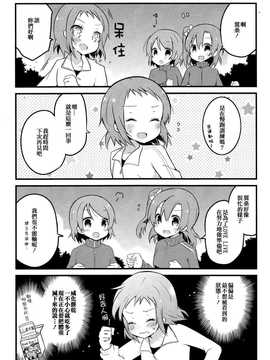 【CE竹隐庭】(僕らのラブライブ!5) [らびすたー (しろいはくと)] ツバサ様はラブライバー アンコール! (ラブライブ!)_CENOH_021_006