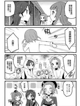 【CE竹隐庭】(僕らのラブライブ!5) [らびすたー (しろいはくと)] ツバサ様はラブライバー アンコール! (ラブライブ!)_CENOH_021_007