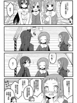 【CE竹隐庭】(僕らのラブライブ!5) [らびすたー (しろいはくと)] ツバサ様はラブライバー アンコール! (ラブライブ!)_CENOH_021_009