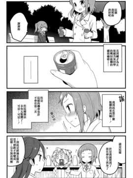 【CE竹隐庭】(僕らのラブライブ!5) [らびすたー (しろいはくと)] ツバサ様はラブライバー アンコール! (ラブライブ!)_CENOH_021_010