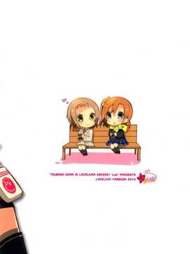 【CE竹隐庭】(僕らのラブライブ!5) [らびすたー (しろいはくと)] ツバサ様はラブライバー アンコール! (ラブライブ!)_CENOH_021_017