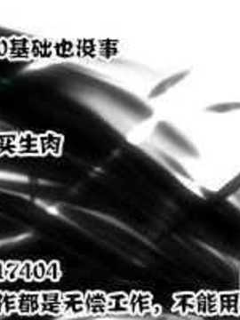 【CE竹隐庭】(僕らのラブライブ!5) [らびすたー (しろいはくと)] ツバサ様はラブライバー アンコール! (ラブライブ!)_CENOHwanted1