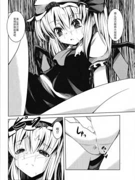 (例大祭12)[大吟醸まっしぐら(ドブロッキィ)]無垢な女の子にイタズラ本(東方Project)_CE_748_006