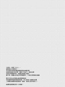 【CE家族社】(C84) [atSD (つねよし)] みことと。5 (とある魔術の禁書目録)_CE_754_035
