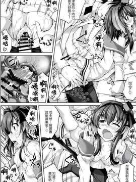 【CE家族社】[紫陽花風味亭 (舞猫ルル )] 恋色模様9 (艦隊これくしょん -艦これ-) [DL版]_CE_750_011