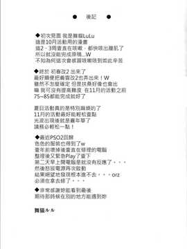 【CE家族社】[紫陽花風味亭 (舞猫ルル )] 恋色模様9 (艦隊これくしょん -艦これ-) [DL版]_CE_750_020