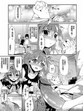 【CE家族社】(C84) [atSD (つねよし)] みことと。4 (とある魔術の禁書目録)_CE_753_007