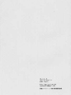 【CE家族社】(C84) [atSD (つねよし)] みことと。4 (とある魔術の禁書目録)_CE_753_020