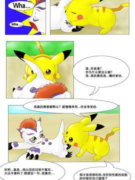 【棋盘个人汉化】[Digimon] [Pokemon] Gomamon gets fucked from Pikachu_3