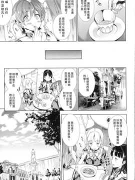 [汉化][エレクトさわる] 神曲のグリモワール -PANDRA saga 2nd story-_015_Grimoire_009