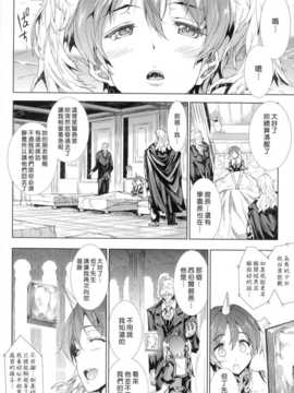 [汉化][エレクトさわる] 神曲のグリモワール -PANDRA saga 2nd story-_034_Grimoire_028