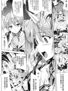 [汉化][エレクトさわる] 神曲のグリモワール -PANDRA saga 2nd story-_084_Grimoire_078