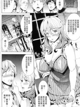 [汉化][エレクトさわる] 神曲のグリモワール -PANDRA saga 2nd story-_121_Grimoire_116