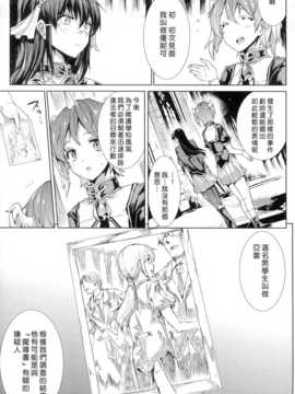[汉化][エレクトさわる] 神曲のグリモワール -PANDRA saga 2nd story-_146_Grimoire_141