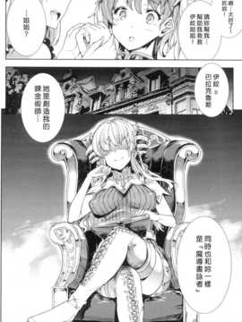 [汉化][エレクトさわる] 神曲のグリモワール -PANDRA saga 2nd story-_167_Grimoire_162