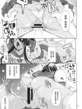 (C78) (同人誌) [YA-ZY (ゆにおし)] Mカン (一騎当千)_mkan_21
