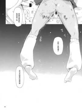 (C78) (同人誌) [YA-ZY (ゆにおし)] Mカン (一騎当千)_mkan_24
