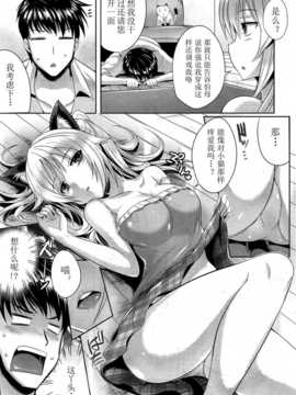 [名潴學園024][猫伊光]猫、可愛いでしょ猫猫、很可爱吧_139