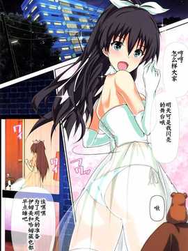 (COMIC1☆8) [アトリエ丸和 (丸和太郎)] 奥さまはiDOL -響と初夜編- (アイドルマスター) [光年汉化组]_003