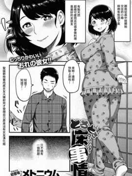 [メトニウム] とろとろ床事情 (COMIC アンスリウム 013 2014年5月号) [大爆射漢化姐]_02