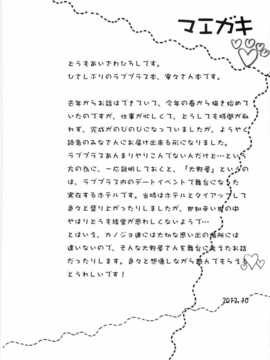 (サンクリ57) [HIGH RISK REVOLUTION (あいざわひろし)] 大野屋再建奮闘日誌 姉ヶ崎寧々 バスガイド編 (ラブプラス)__HIGH_RISK_REVOLUTION_002