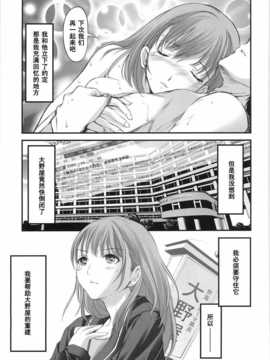 (サンクリ57) [HIGH RISK REVOLUTION (あいざわひろし)] 大野屋再建奮闘日誌 姉ヶ崎寧々 バスガイド編 (ラブプラス)__HIGH_RISK_REVOLUTION_005