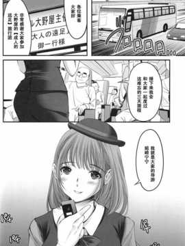(サンクリ57) [HIGH RISK REVOLUTION (あいざわひろし)] 大野屋再建奮闘日誌 姉ヶ崎寧々 バスガイド編 (ラブプラス)__HIGH_RISK_REVOLUTION_006