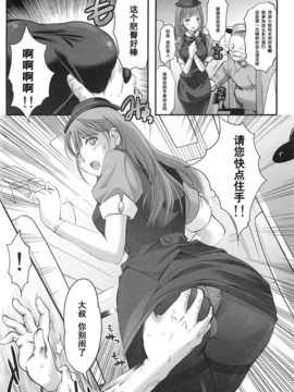 (サンクリ57) [HIGH RISK REVOLUTION (あいざわひろし)] 大野屋再建奮闘日誌 姉ヶ崎寧々 バスガイド編 (ラブプラス)__HIGH_RISK_REVOLUTION_008