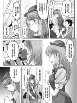 (サンクリ57) [HIGH RISK REVOLUTION (あいざわひろし)] 大野屋再建奮闘日誌 姉ヶ崎寧々 バスガイド編 (ラブプラス)__HIGH_RISK_REVOLUTION_009