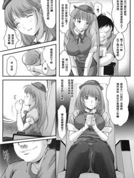 (サンクリ57) [HIGH RISK REVOLUTION (あいざわひろし)] 大野屋再建奮闘日誌 姉ヶ崎寧々 バスガイド編 (ラブプラス)__HIGH_RISK_REVOLUTION_010