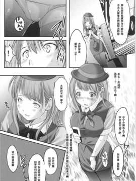 (サンクリ57) [HIGH RISK REVOLUTION (あいざわひろし)] 大野屋再建奮闘日誌 姉ヶ崎寧々 バスガイド編 (ラブプラス)__HIGH_RISK_REVOLUTION_011