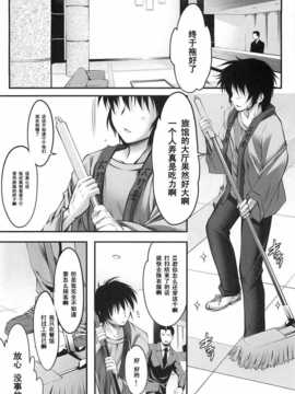 (サンクリ57) [HIGH RISK REVOLUTION (あいざわひろし)] 大野屋再建奮闘日誌 姉ヶ崎寧々 バスガイド編 (ラブプラス)__HIGH_RISK_REVOLUTION_034