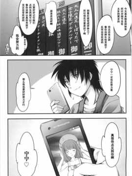 (サンクリ57) [HIGH RISK REVOLUTION (あいざわひろし)] 大野屋再建奮闘日誌 姉ヶ崎寧々 バスガイド編 (ラブプラス)__HIGH_RISK_REVOLUTION_035