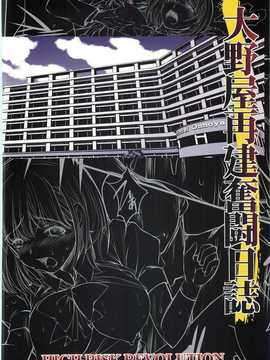 (サンクリ57) [HIGH RISK REVOLUTION (あいざわひろし)] 大野屋再建奮闘日誌 姉ヶ崎寧々 バスガイド編 (ラブプラス)__HIGH_RISK_REVOLUTION_037