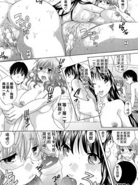 [無邪氣漢化組][ハルサワ] 八月、彼女は嘘をつく。_hachigatu0024