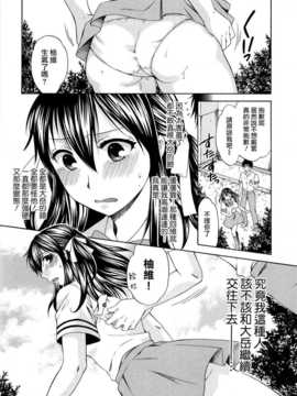 [無邪氣漢化組][ハルサワ] 八月、彼女は嘘をつく。_hachigatu0064