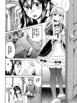 [無邪氣漢化組][ハルサワ] 八月、彼女は嘘をつく。_hachigatu0068