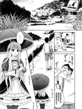 [無邪氣漢化組][ハルサワ] 八月、彼女は嘘をつく。_hachigatu0090