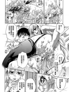 [無邪氣漢化組][ハルサワ] 八月、彼女は嘘をつく。_hachigatu0122