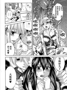 [無邪氣漢化組][ハルサワ] 八月、彼女は嘘をつく。_hachigatu0126