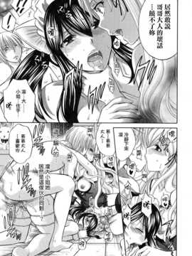 [無邪氣漢化組][ハルサワ] 八月、彼女は嘘をつく。_hachigatu0139