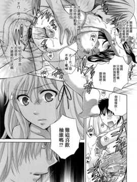 [無邪氣漢化組][ハルサワ] 八月、彼女は嘘をつく。_hachigatu0141