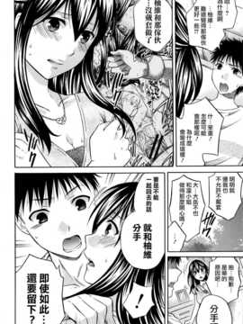 [無邪氣漢化組][ハルサワ] 八月、彼女は嘘をつく。_hachigatu0148